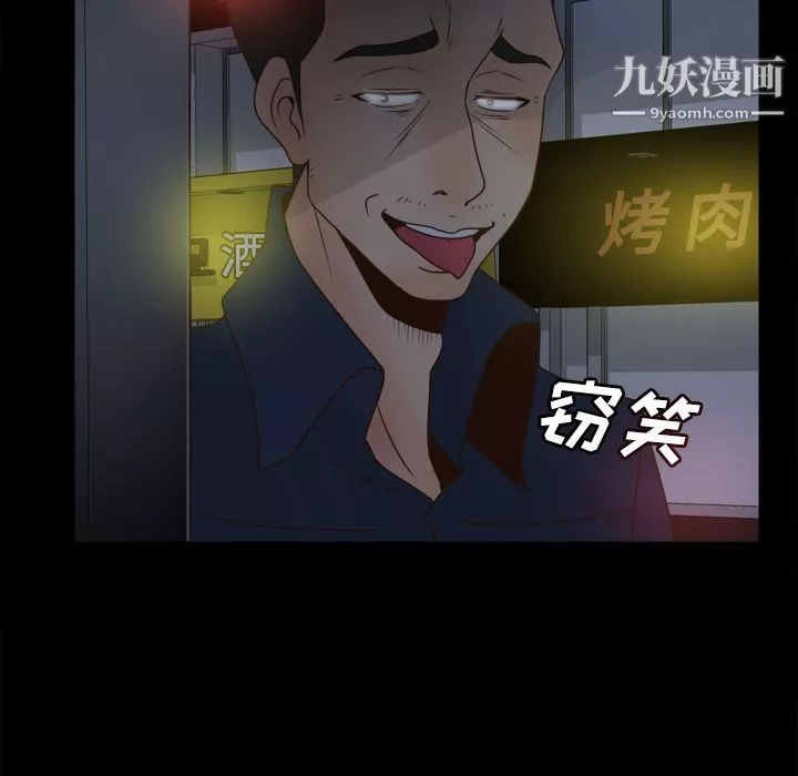 分身-第38话 - 图片 117