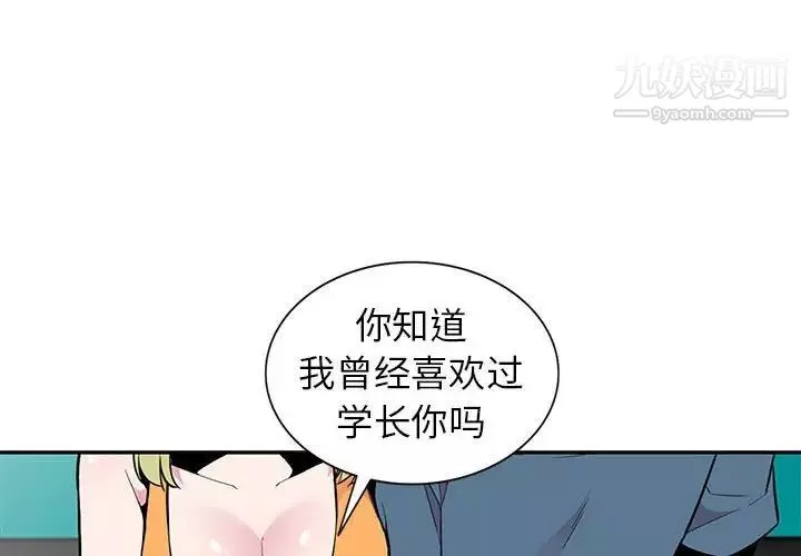 妻子的诱惑-第12话 - 图片 4