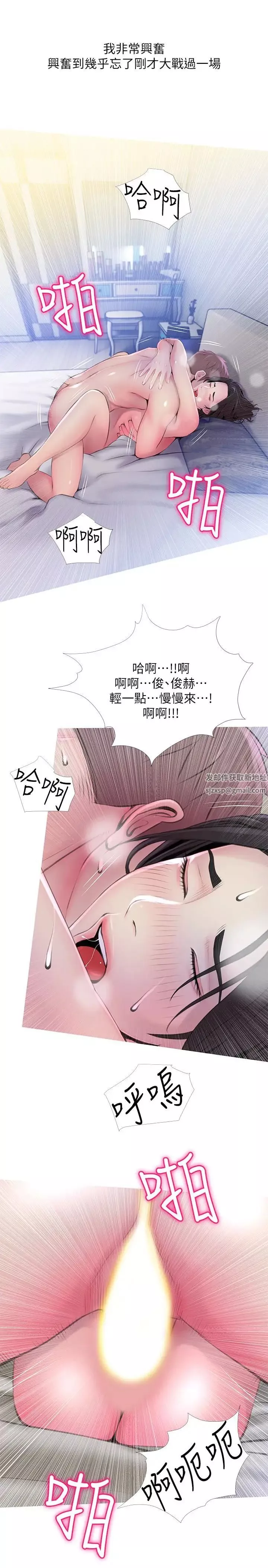 阿姨的秘密情事第58話-和阿姨激情四射的一晚