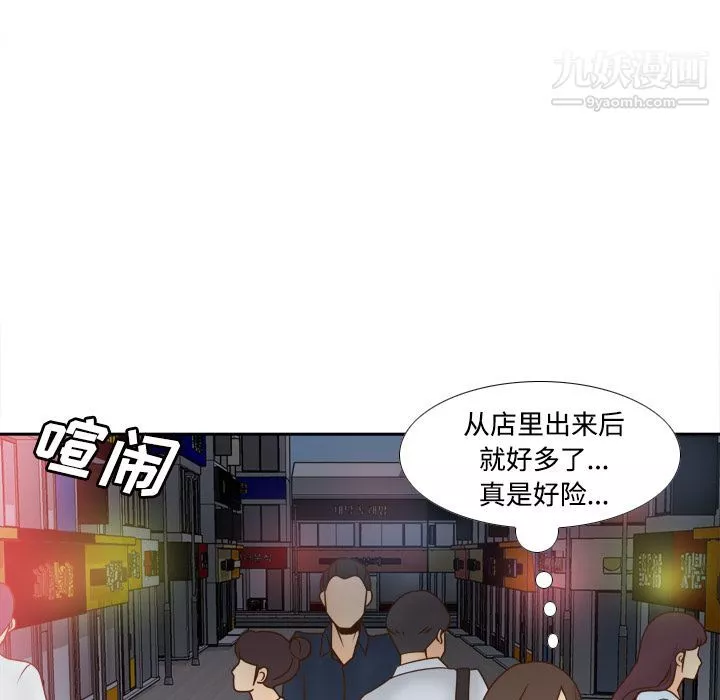 分身第39話
