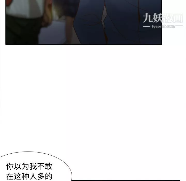 分身第39話