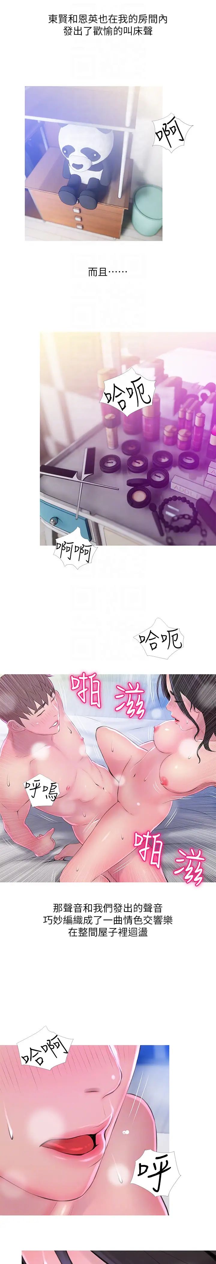阿姨的秘密情事第58話-和阿姨激情四射的一晚