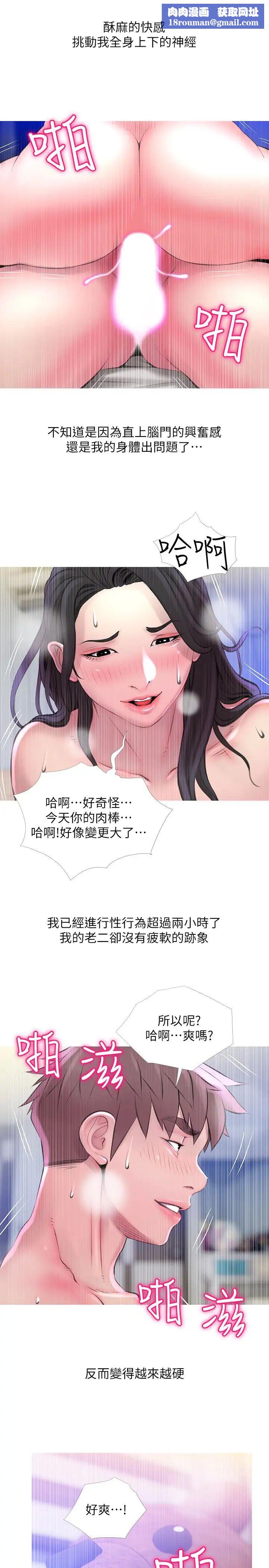 阿姨的秘密情事第58话-和阿姨激情四射的一晚
