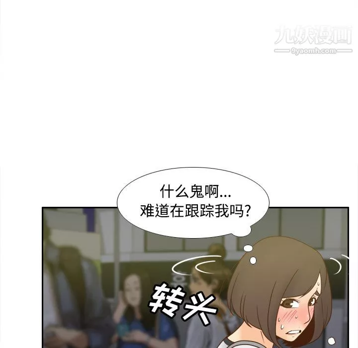 分身-第39话 - 图片 12