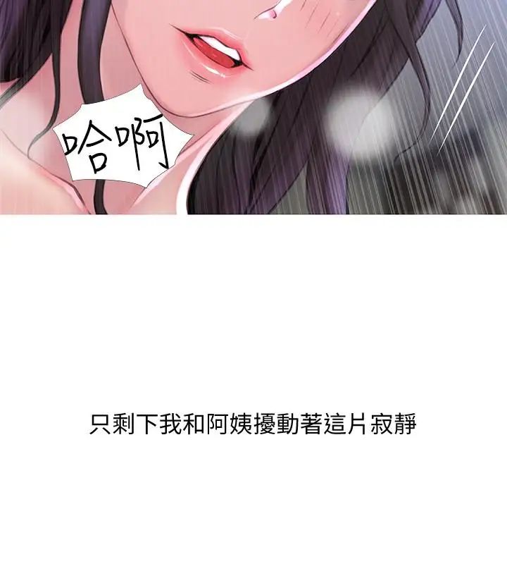 阿姨的秘密情事第58话-和阿姨激情四射的一晚