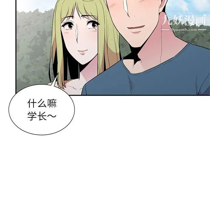 妻子的誘惑第12話