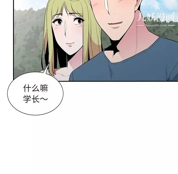 妻子的誘惑第12話