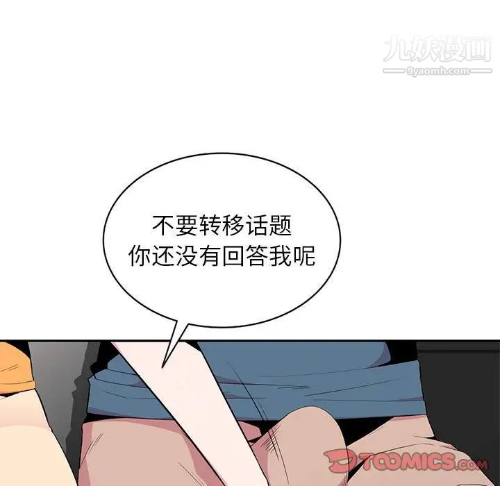 妻子的诱惑第12话