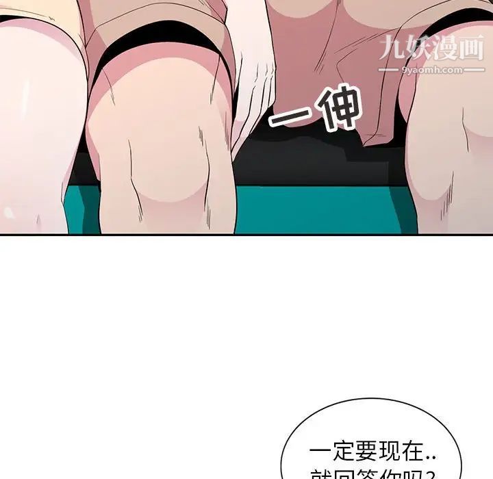 妻子的诱惑第12话