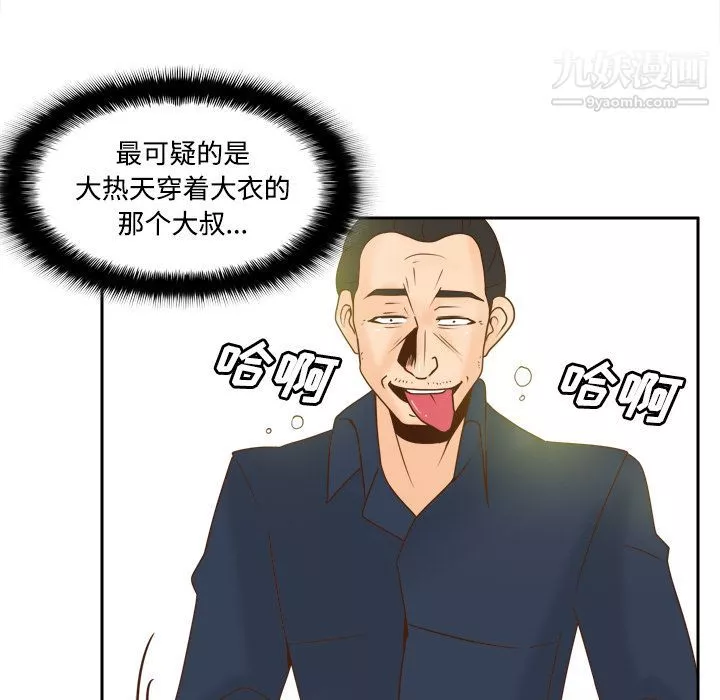 分身第39話