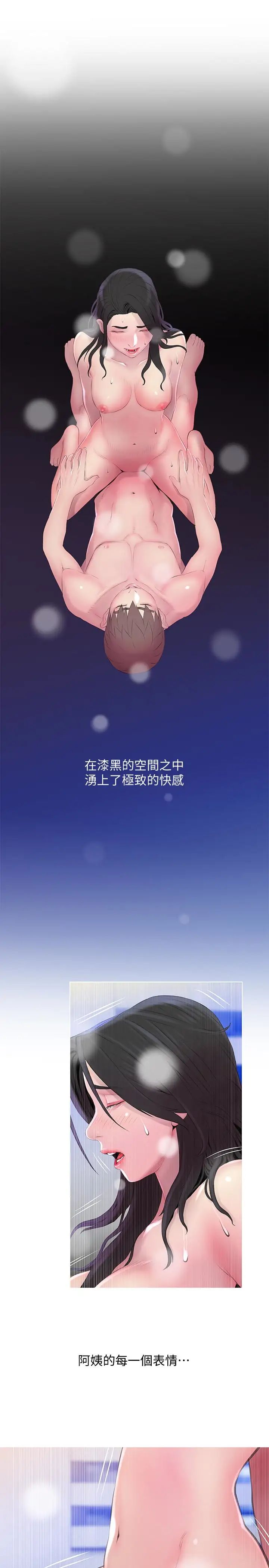 阿姨的秘密情事第58话-和阿姨激情四射的一晚