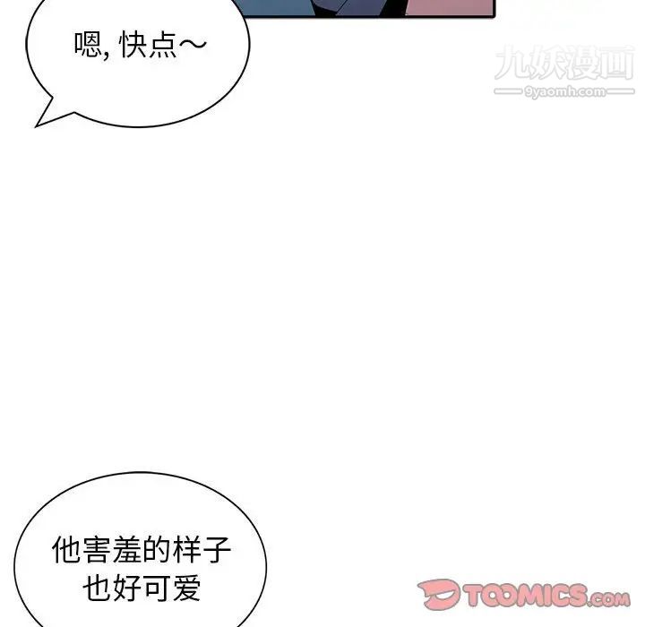 妻子的誘惑第12話