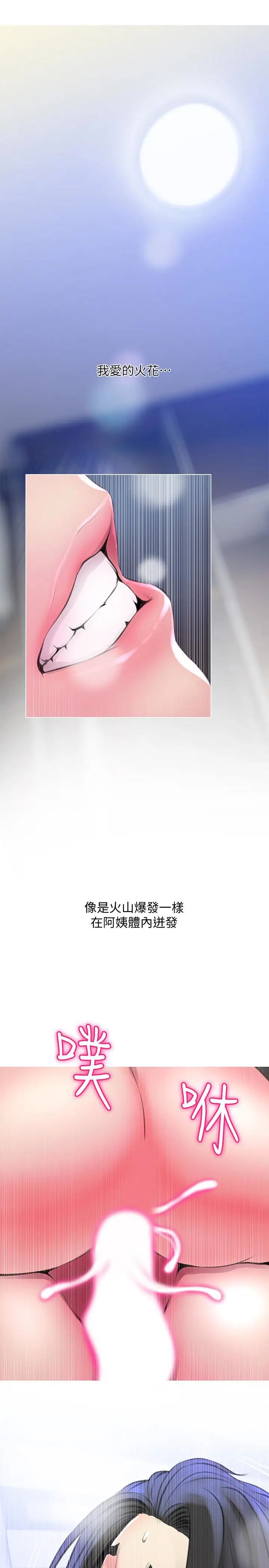 阿姨的秘密情事第58话-和阿姨激情四射的一晚