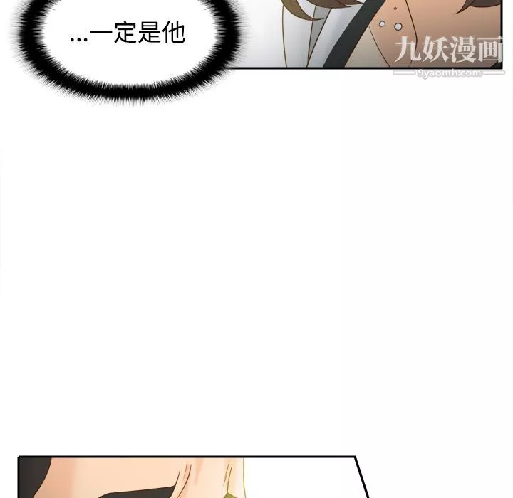 分身-第39话 - 图片 23
