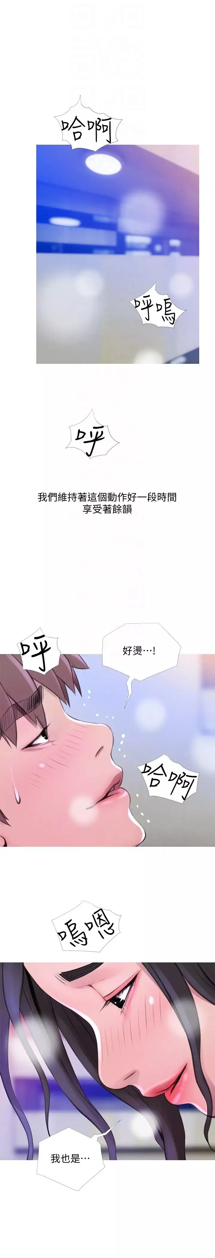 阿姨的秘密情事-第58话-和阿姨激情四射的一晚 - 图片 23
