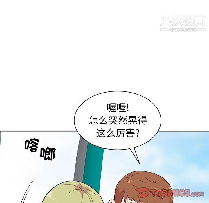 妻子的诱惑第12话