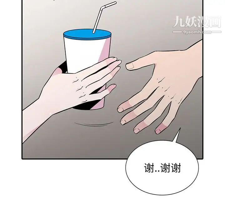 妻子的诱惑第12话