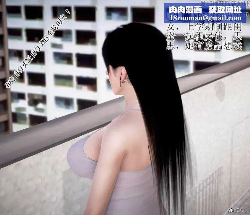 [3D]女友思思和王大爷-第01话 - 图片 1