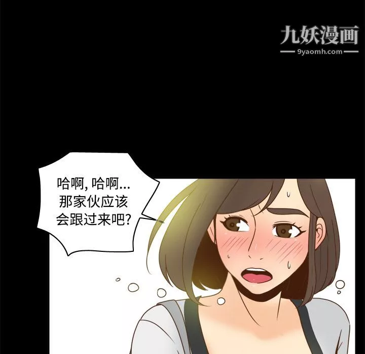 分身第39話