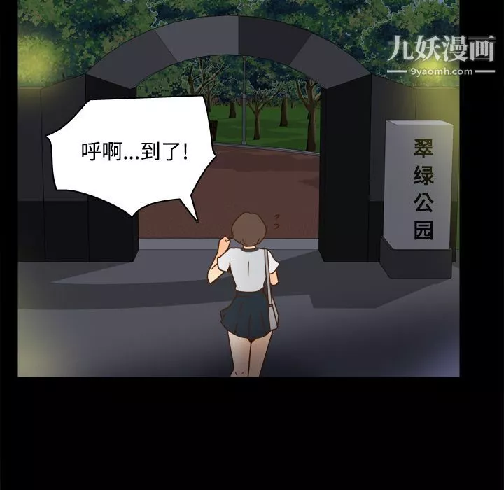分身第39話