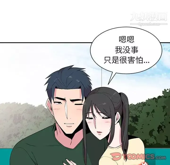 妻子的誘惑第12話