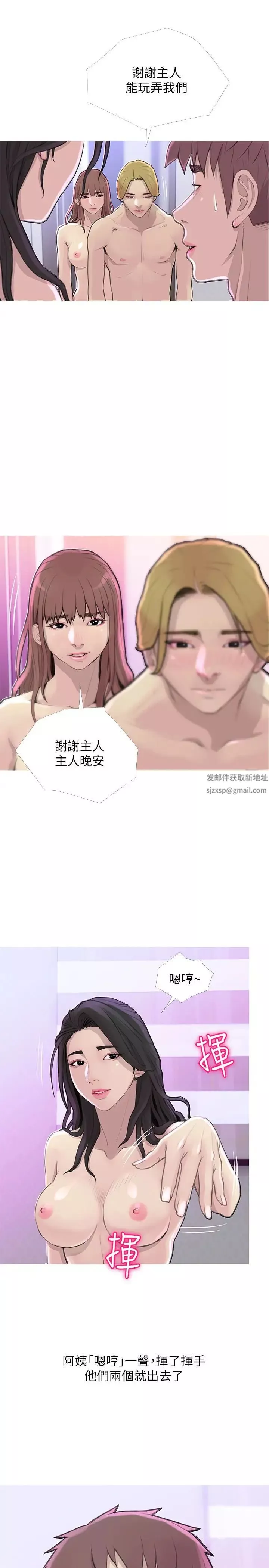 阿姨的秘密情事第59話-需要服侍你洗澡嗎?