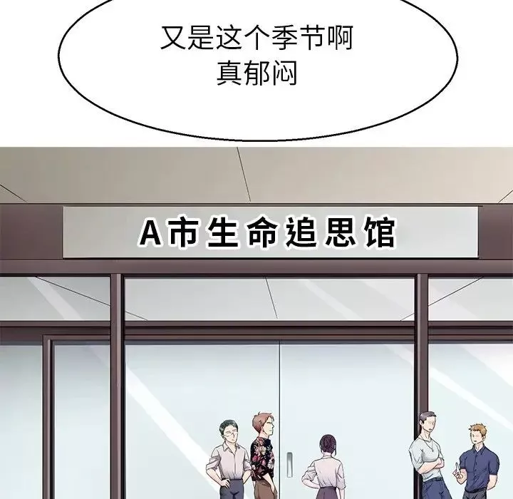 教义第18話