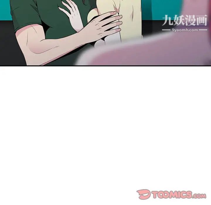 妻子的诱惑第12话