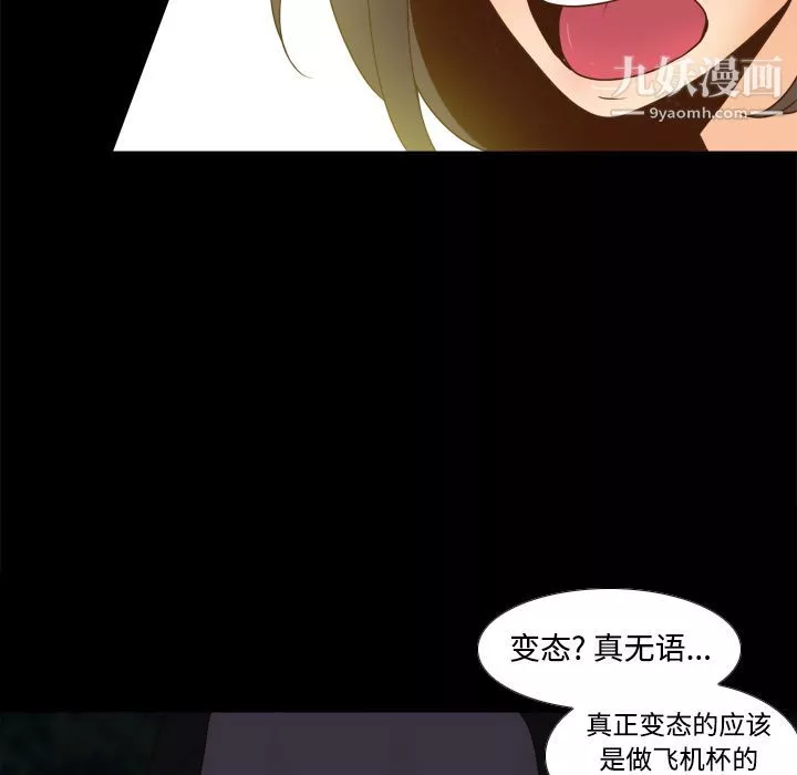 分身-第39话 - 图片 44