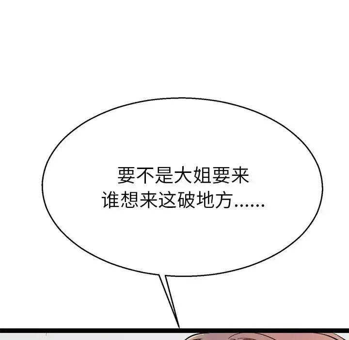 教义第18話