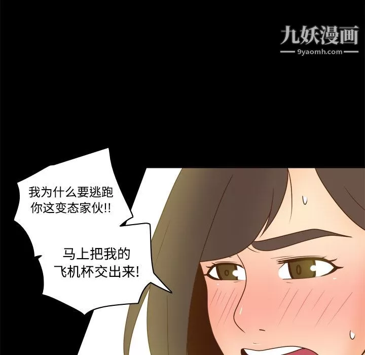 分身-第39话 - 图片 43