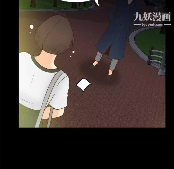 分身-第39话 - 图片 42