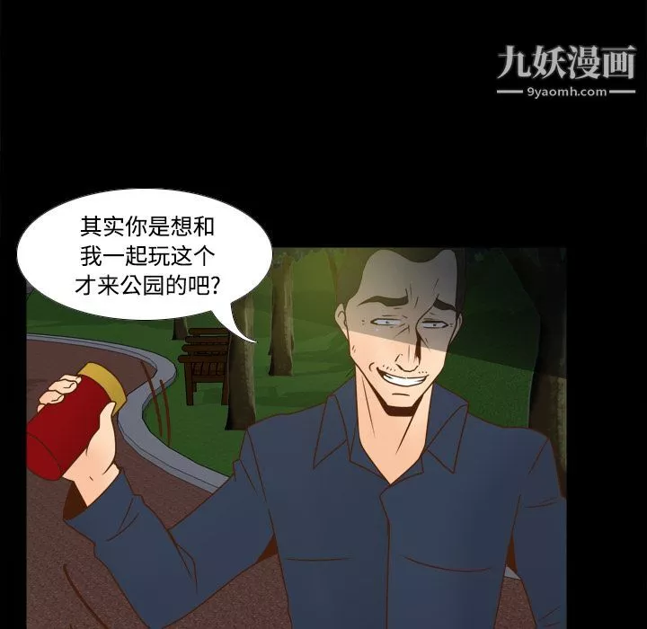 分身第39話