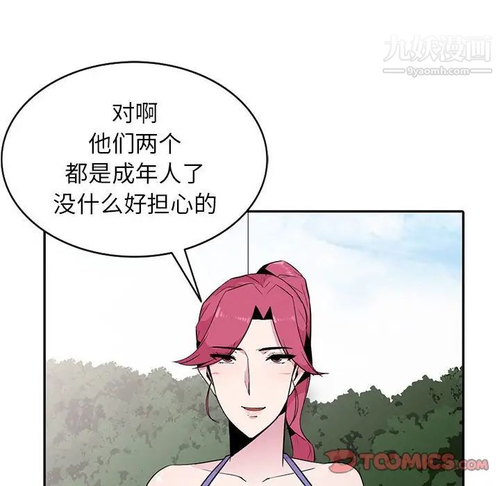 妻子的诱惑第12话