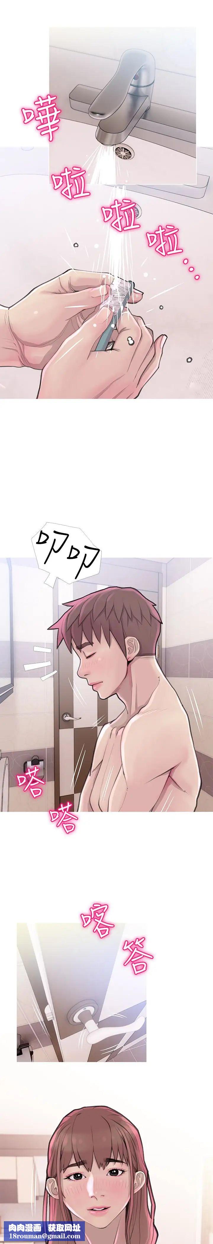 阿姨的秘密情事第59话-需要服侍你洗澡吗?