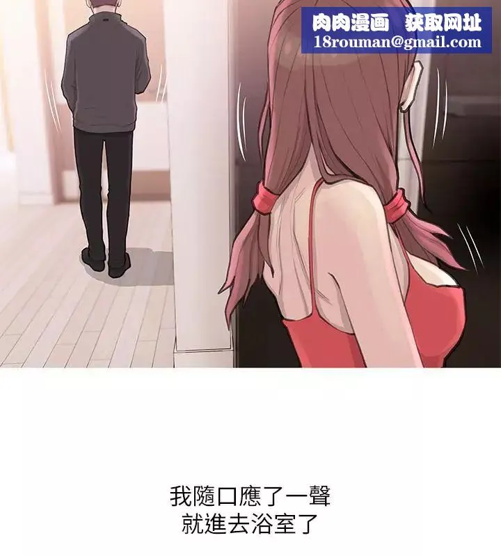 阿姨的秘密情事第59話-需要服侍你洗澡嗎?