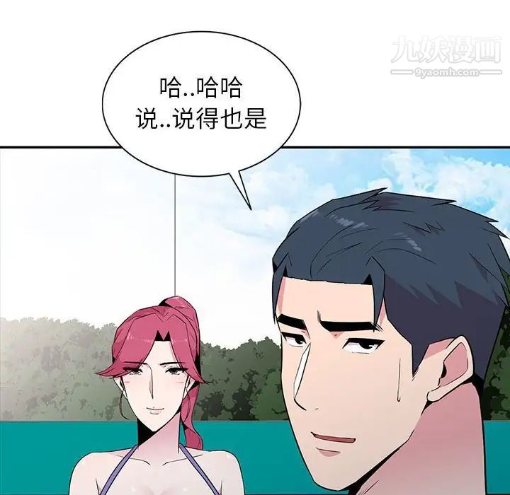 妻子的诱惑第12话