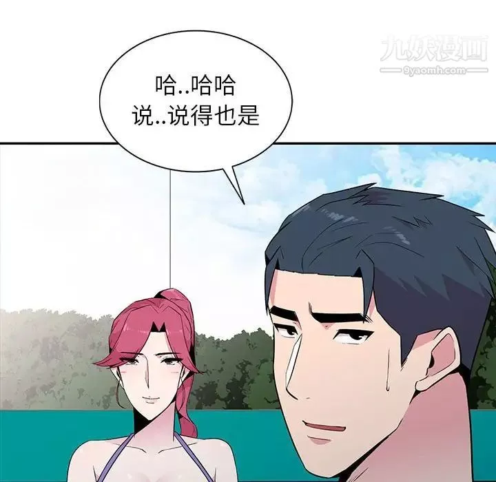 妻子的誘惑第12話