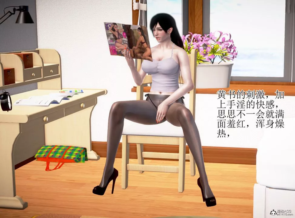 [3D]女友思思和王大爺第01話