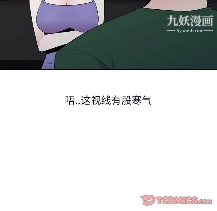 妻子的诱惑-第12话 - 图片 51
