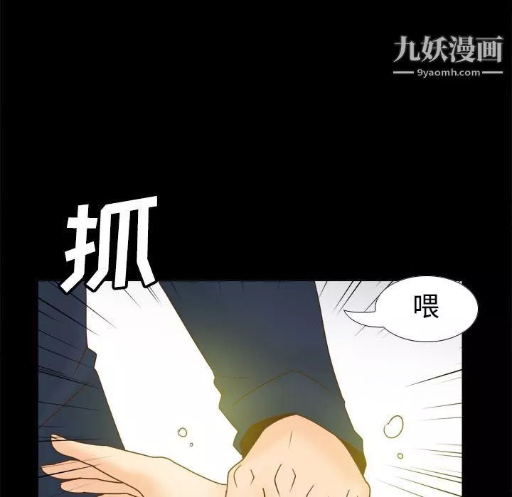 分身-第39话 - 图片 51