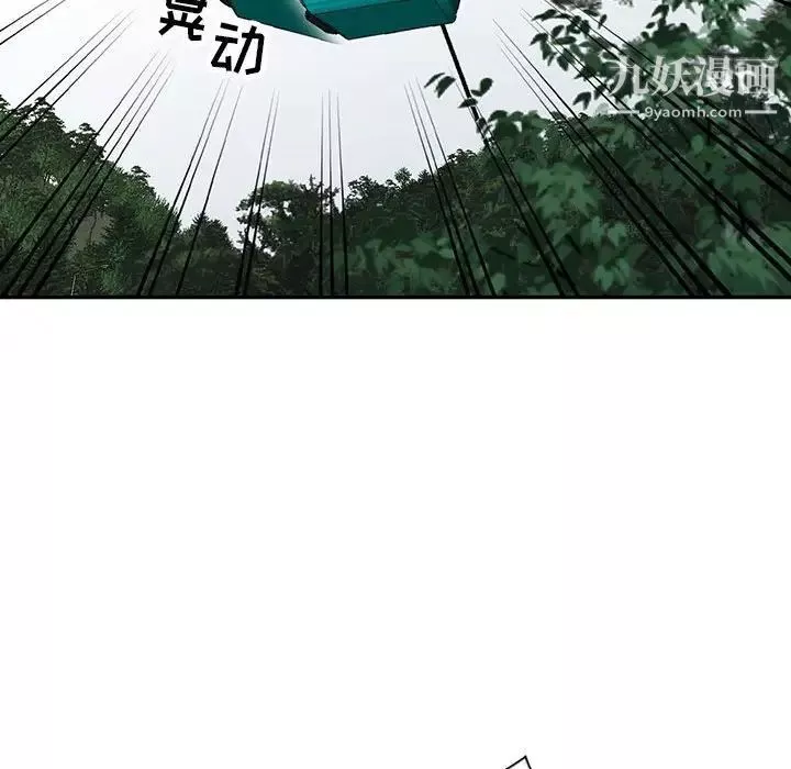 妻子的誘惑第12話