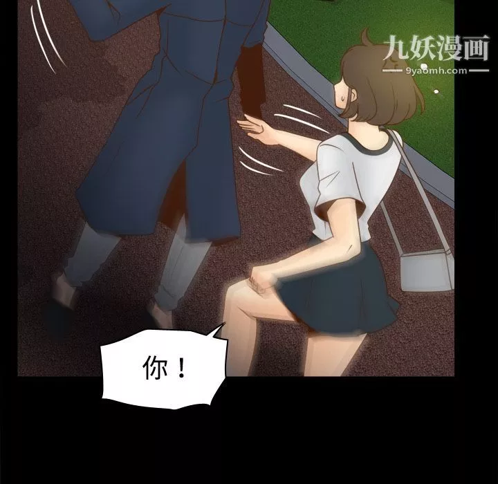 分身-第39话 - 图片 50