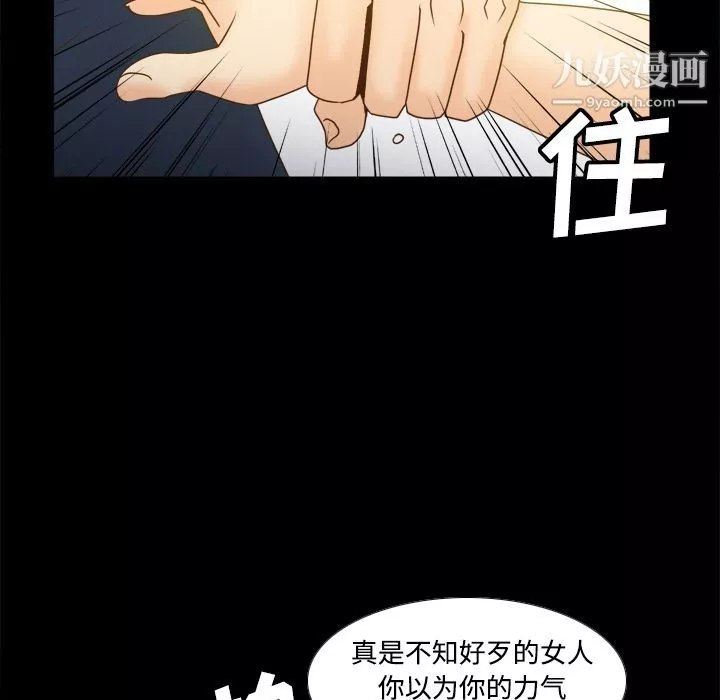 分身-第39话 - 图片 52