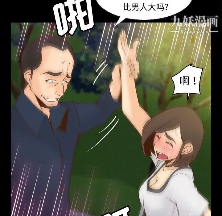 分身第39話