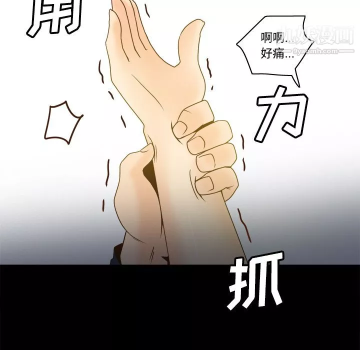 分身-第39话 - 图片 55