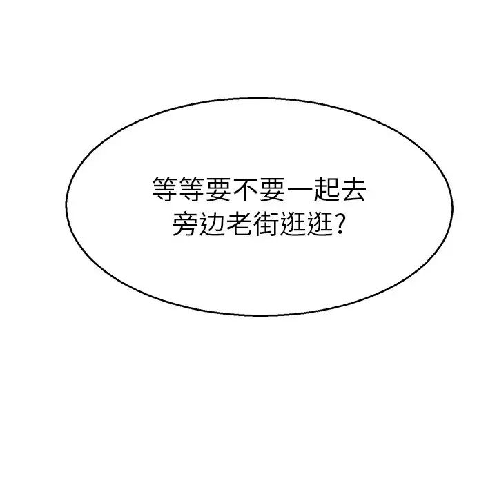 教义第18话