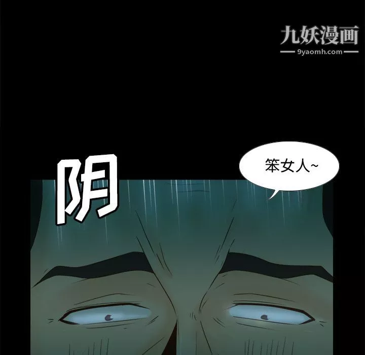 分身第39話