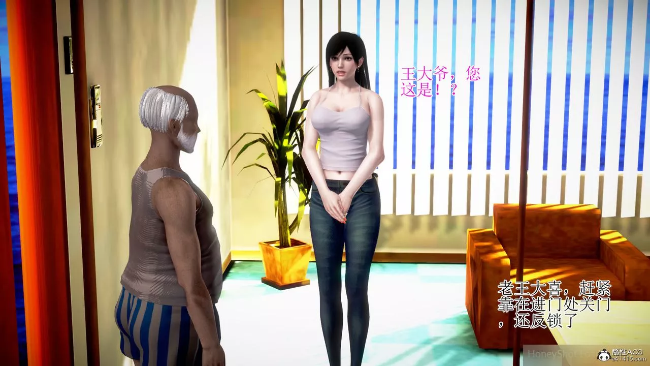 [3D]女友思思和王大爷-第01话 - 图片 20