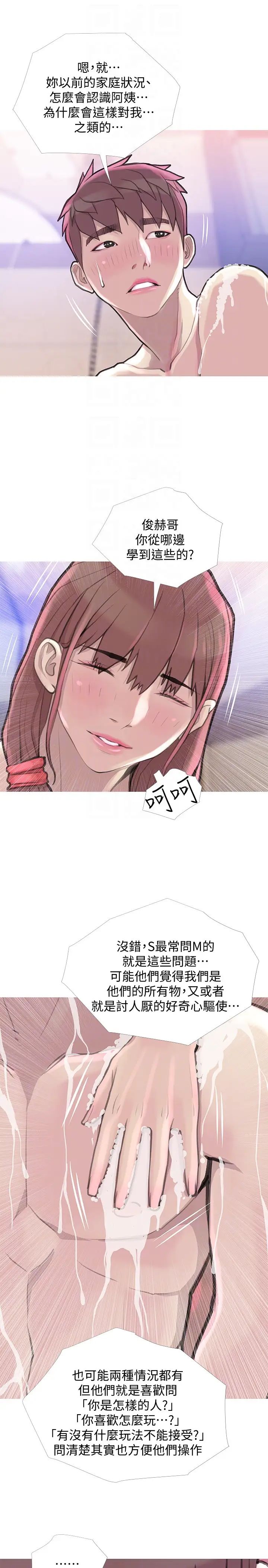 阿姨的秘密情事第59话-需要服侍你洗澡吗?